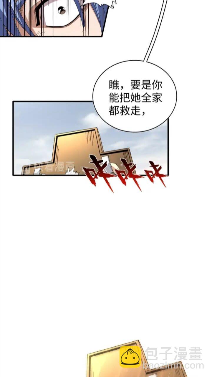 魔皇大管家韩漫全集-第94话 邪神下凡无删减无遮挡章节图片 