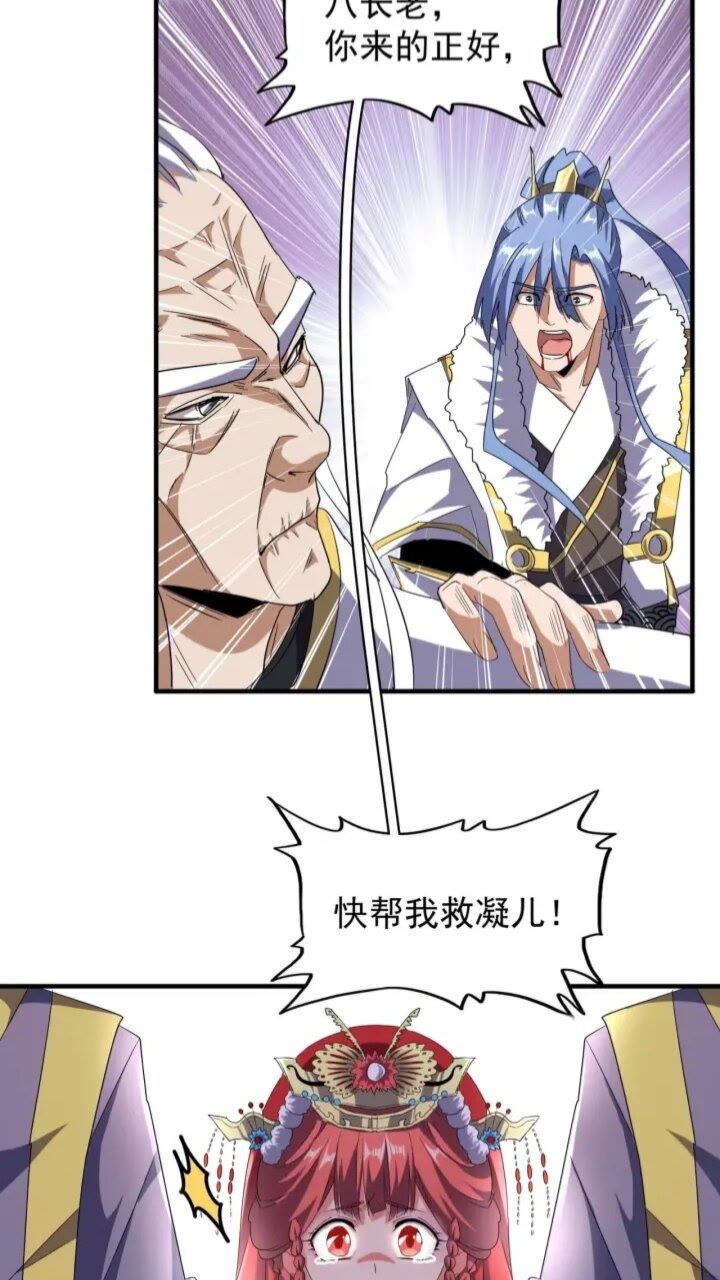 魔皇大管家韩漫全集-第94话 邪神下凡无删减无遮挡章节图片 