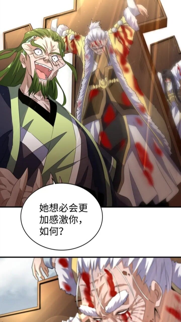 魔皇大管家韩漫全集-第94话 邪神下凡无删减无遮挡章节图片 