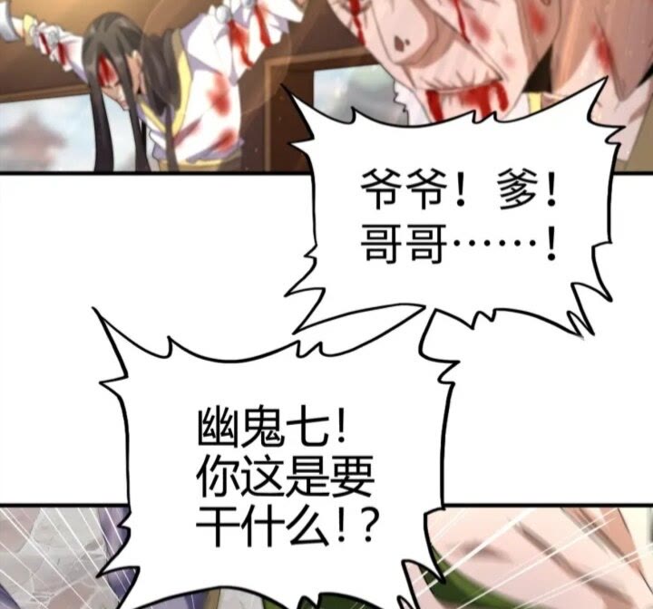魔皇大管家韩漫全集-第94话 邪神下凡无删减无遮挡章节图片 