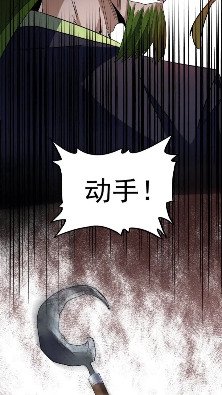 魔皇大管家韩漫全集-第94话 邪神下凡无删减无遮挡章节图片 