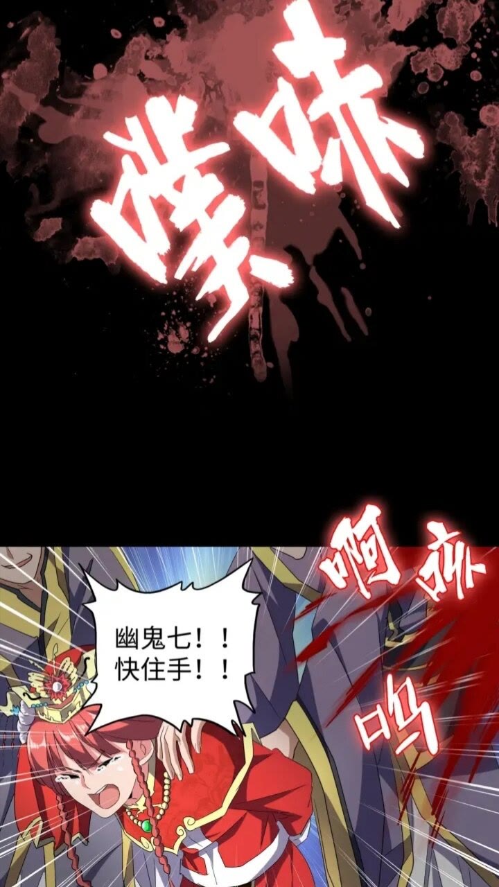 魔皇大管家韩漫全集-第94话 邪神下凡无删减无遮挡章节图片 