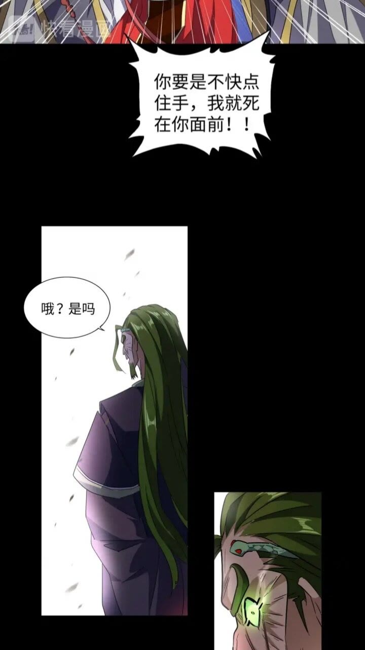 魔皇大管家韩漫全集-第94话 邪神下凡无删减无遮挡章节图片 