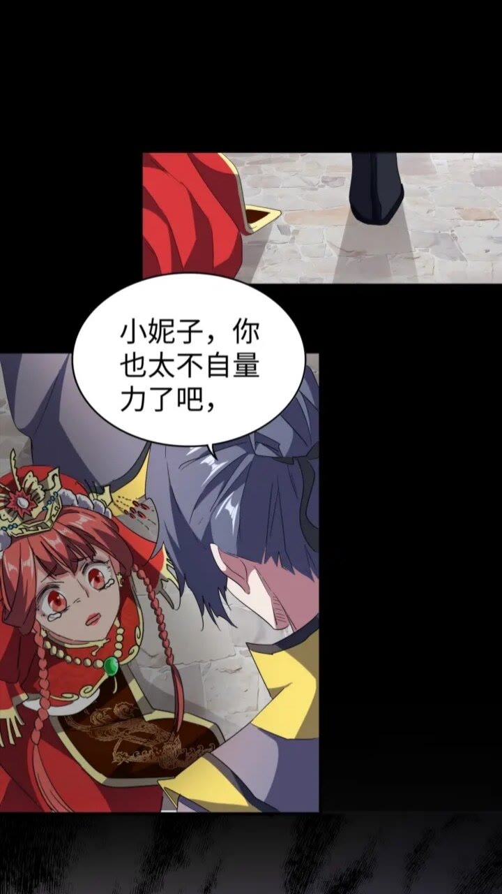 魔皇大管家韩漫全集-第94话 邪神下凡无删减无遮挡章节图片 