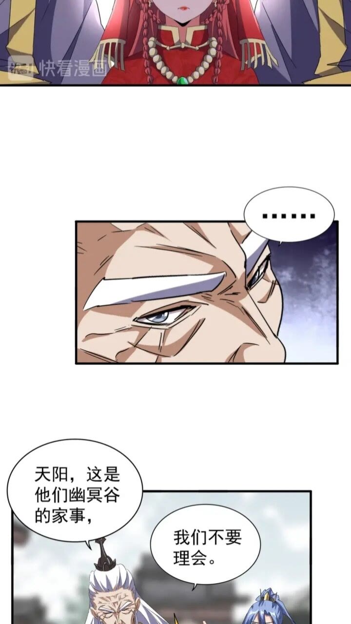 魔皇大管家韩漫全集-第94话 邪神下凡无删减无遮挡章节图片 