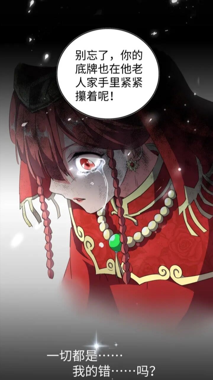 魔皇大管家韩漫全集-第94话 邪神下凡无删减无遮挡章节图片 