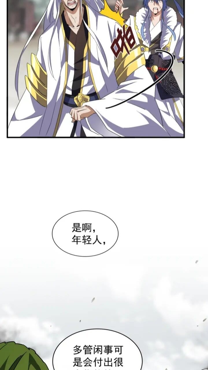 魔皇大管家韩漫全集-第94话 邪神下凡无删减无遮挡章节图片 