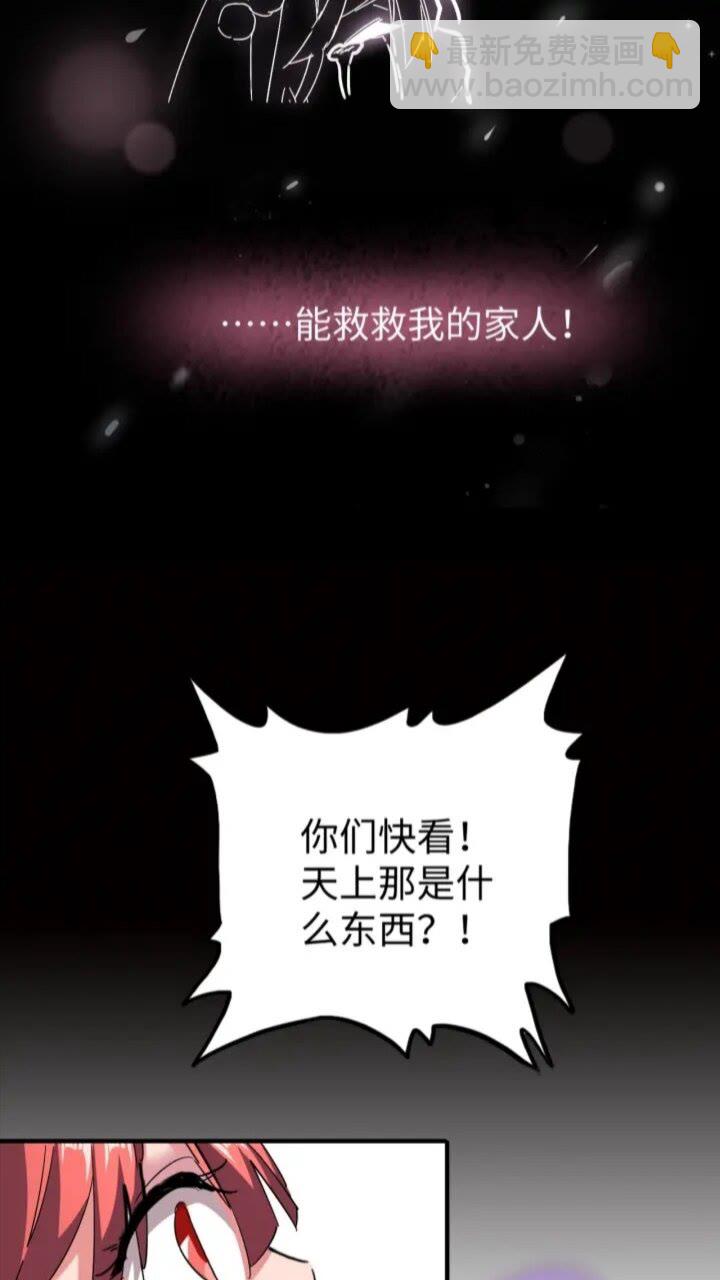 魔皇大管家韩漫全集-第94话 邪神下凡无删减无遮挡章节图片 