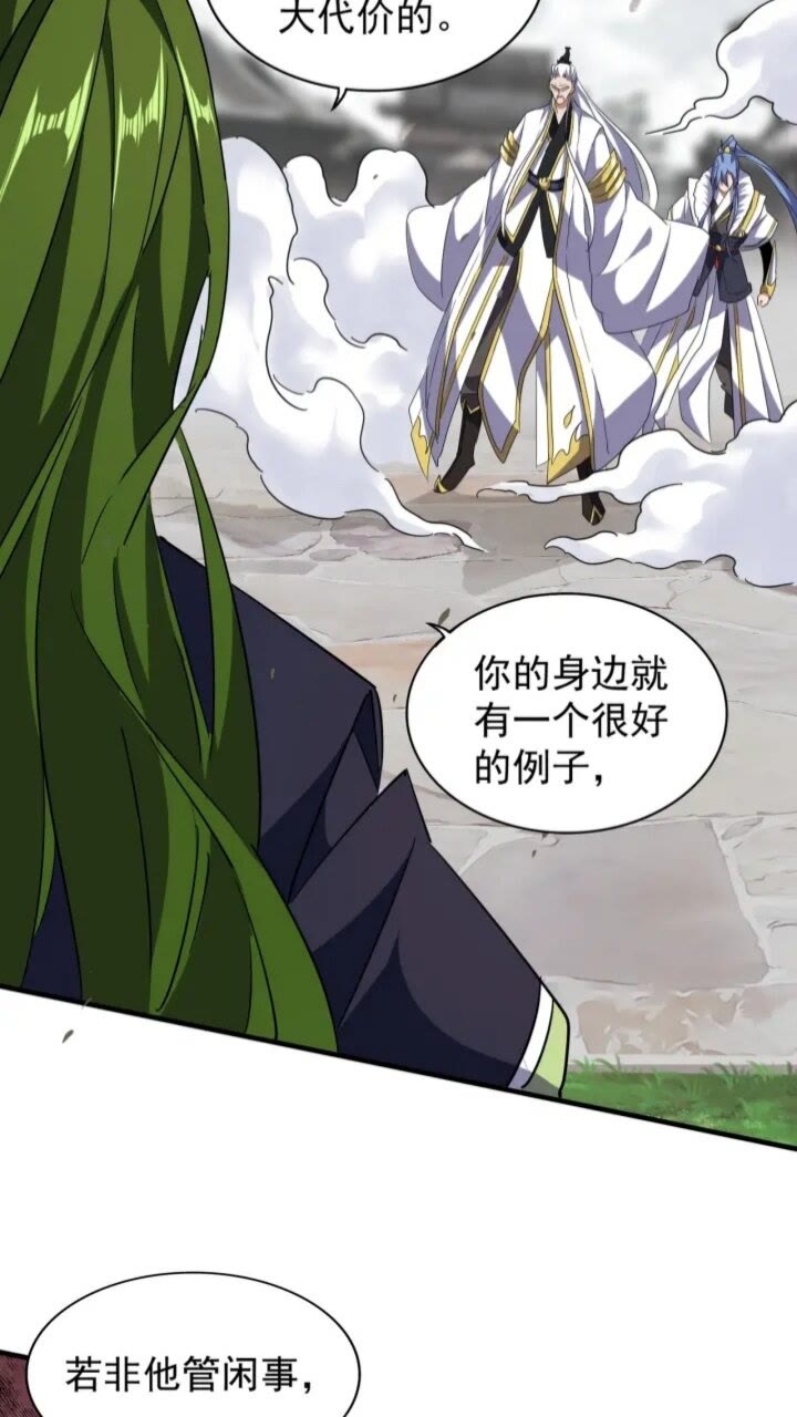 魔皇大管家韩漫全集-第94话 邪神下凡无删减无遮挡章节图片 