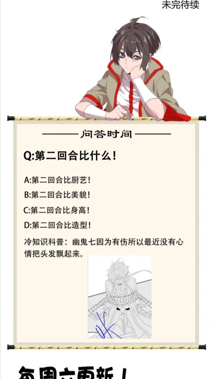 魔皇大管家韩漫全集-第94话 邪神下凡无删减无遮挡章节图片 