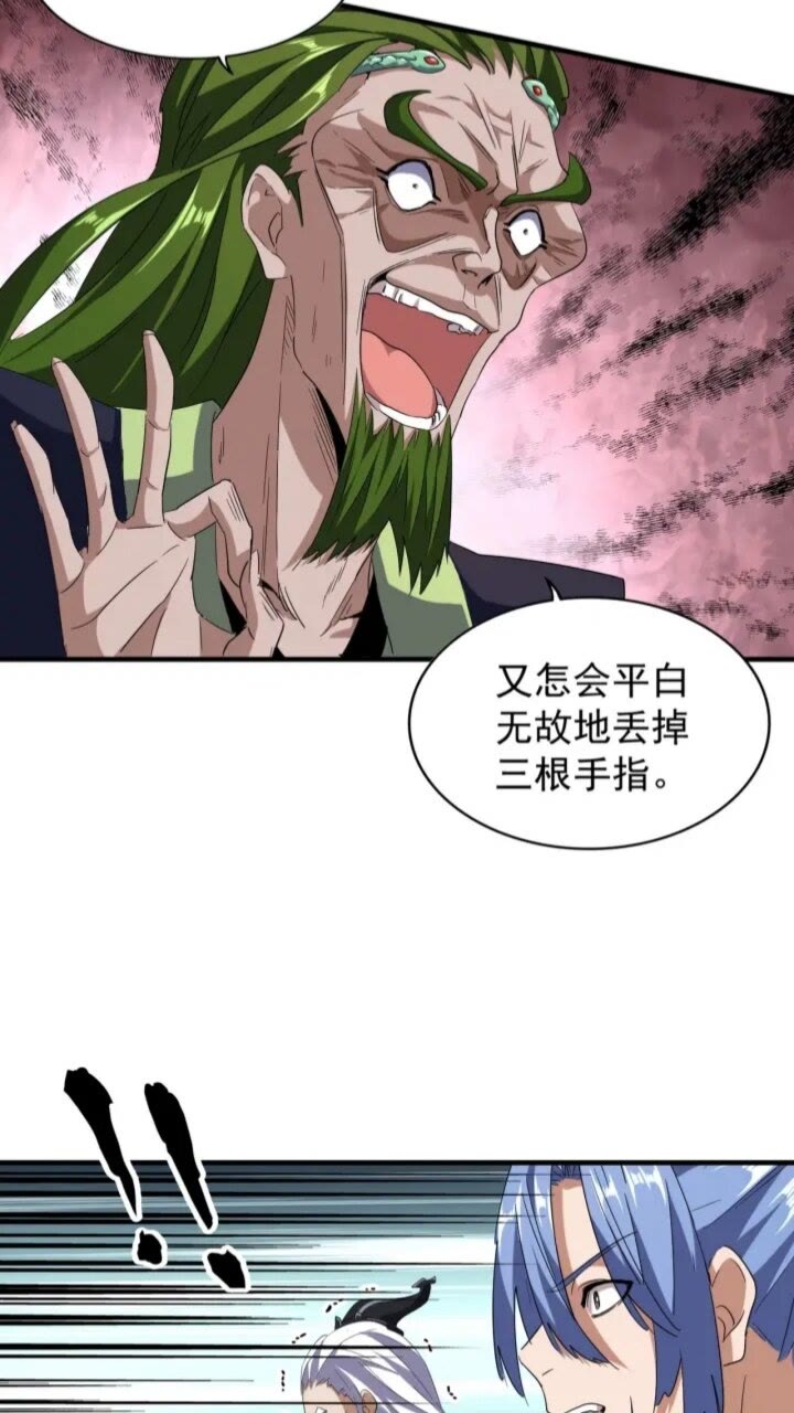 魔皇大管家韩漫全集-第94话 邪神下凡无删减无遮挡章节图片 