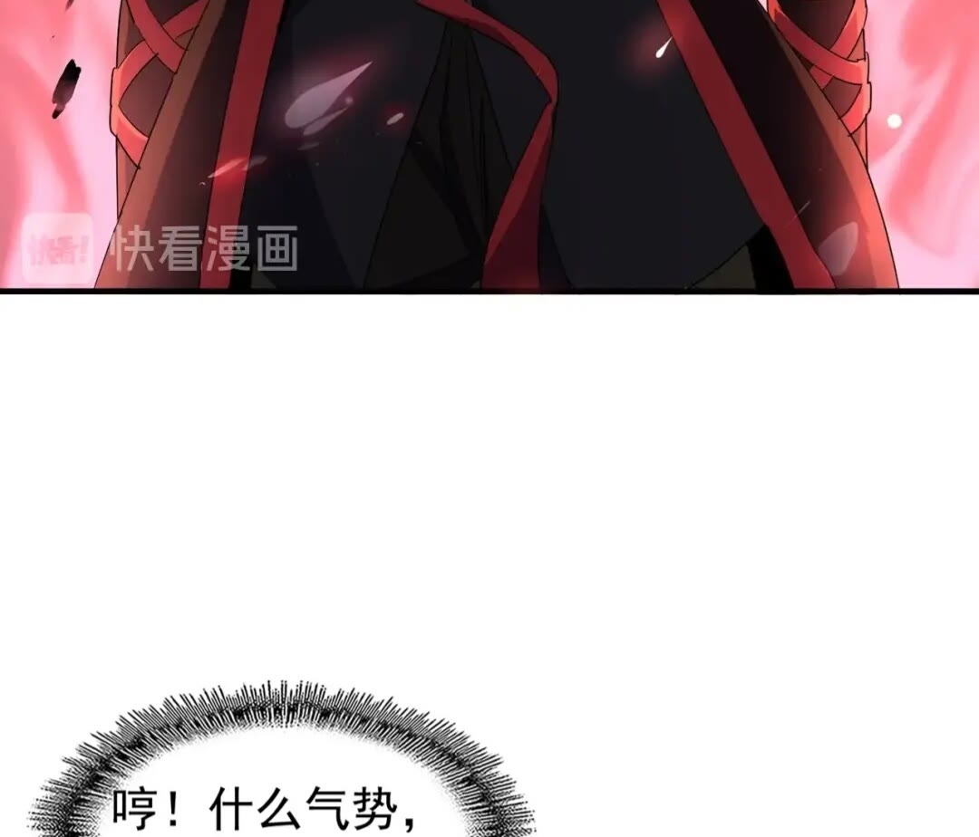 魔皇大管家韩漫全集-第95话 就这？无删减无遮挡章节图片 