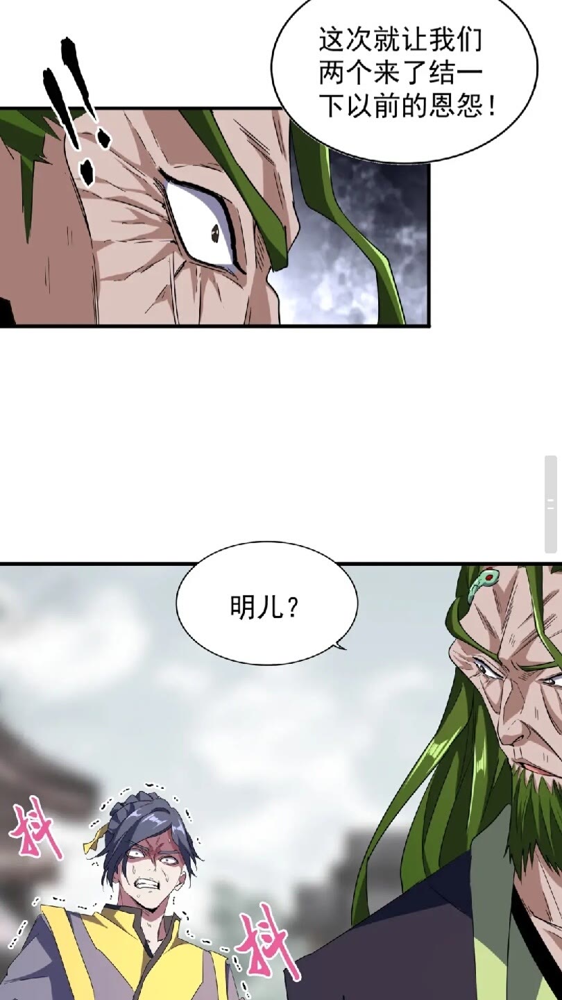 魔皇大管家韩漫全集-第95话 就这？无删减无遮挡章节图片 