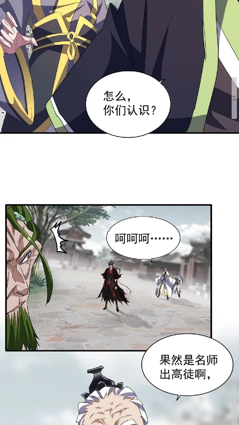 魔皇大管家韩漫全集-第95话 就这？无删减无遮挡章节图片 