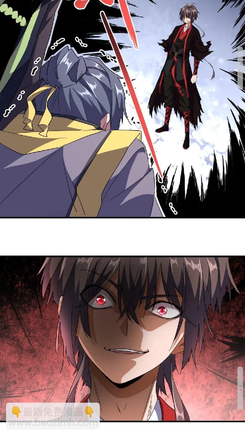 魔皇大管家韩漫全集-第95话 就这？无删减无遮挡章节图片 