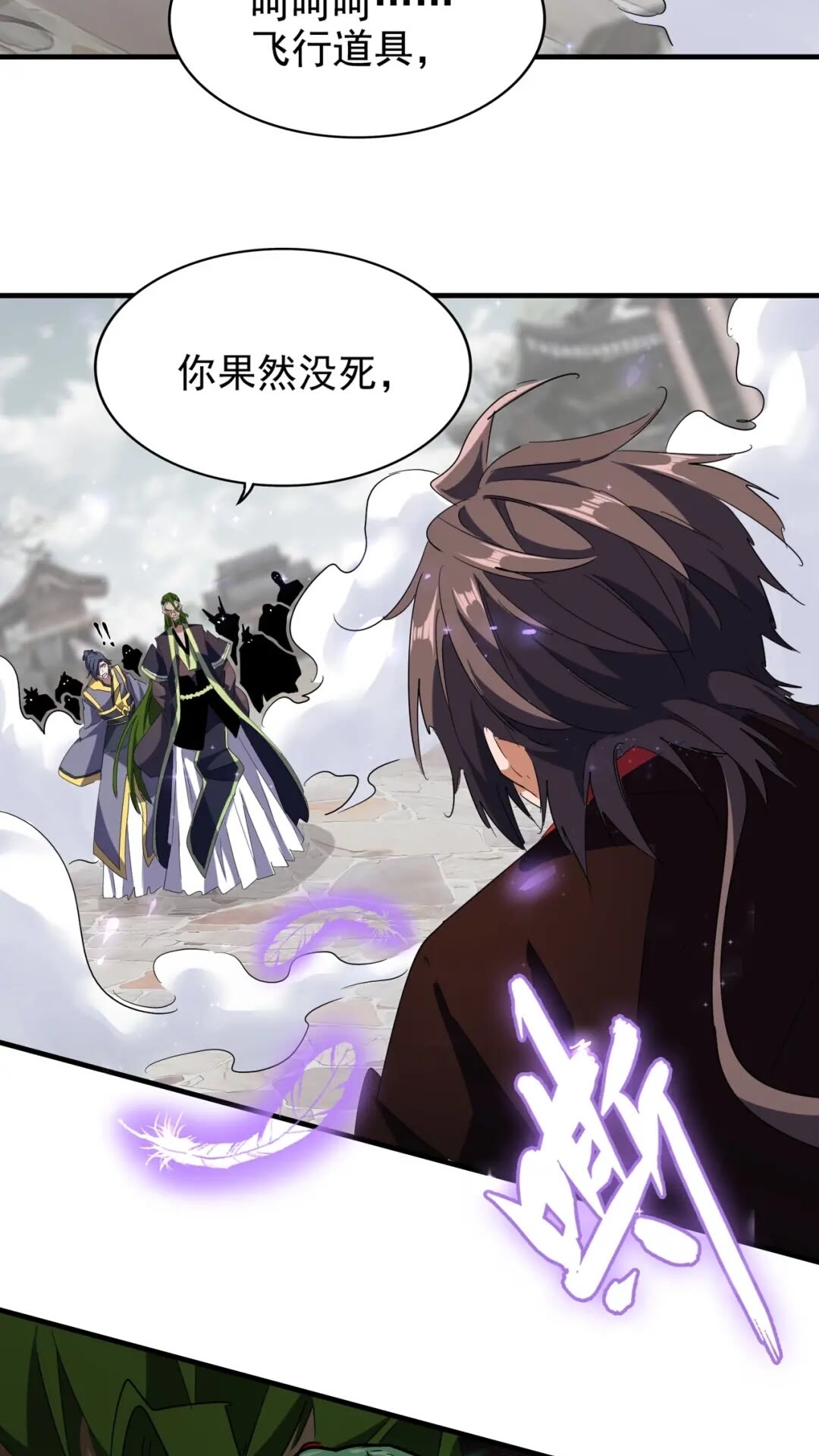 魔皇大管家韩漫全集-第95话 就这？无删减无遮挡章节图片 