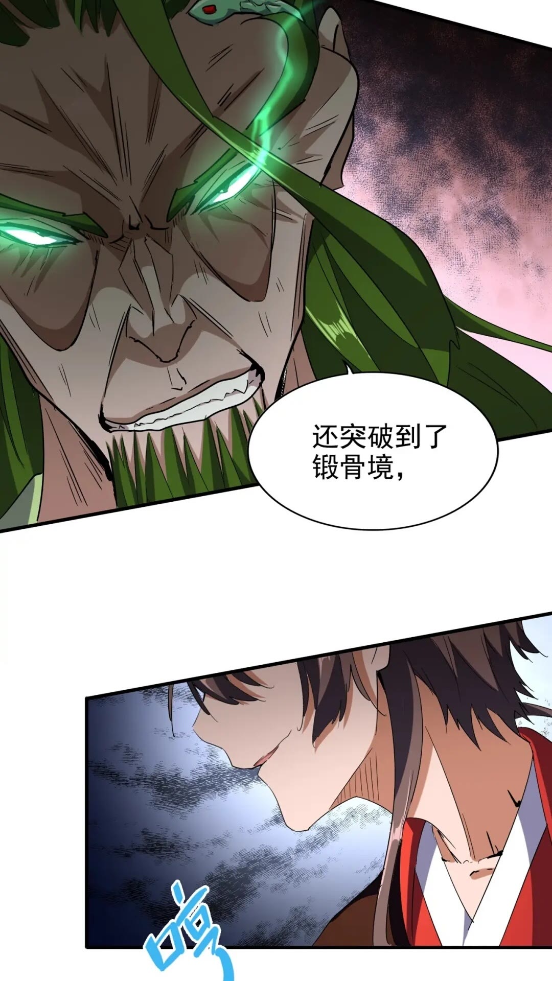 魔皇大管家韩漫全集-第95话 就这？无删减无遮挡章节图片 