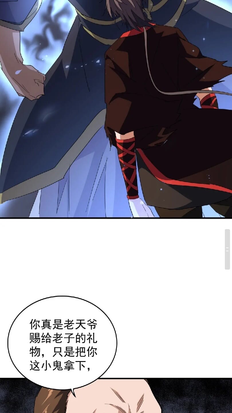 魔皇大管家韩漫全集-第95话 就这？无删减无遮挡章节图片 