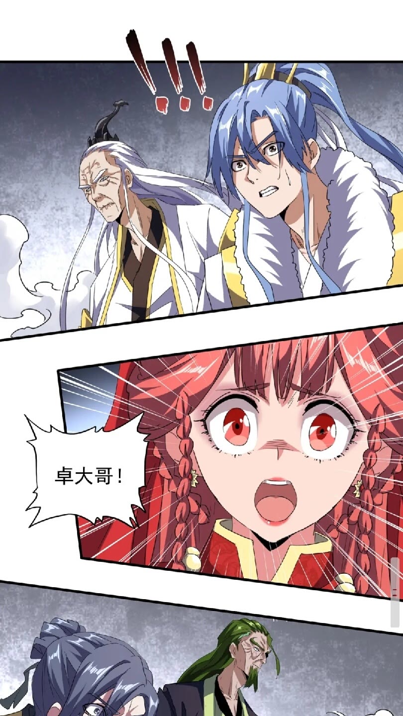 魔皇大管家韩漫全集-第95话 就这？无删减无遮挡章节图片 