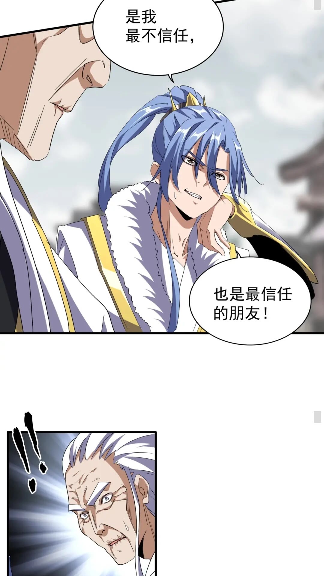 魔皇大管家韩漫全集-第95话 就这？无删减无遮挡章节图片 
