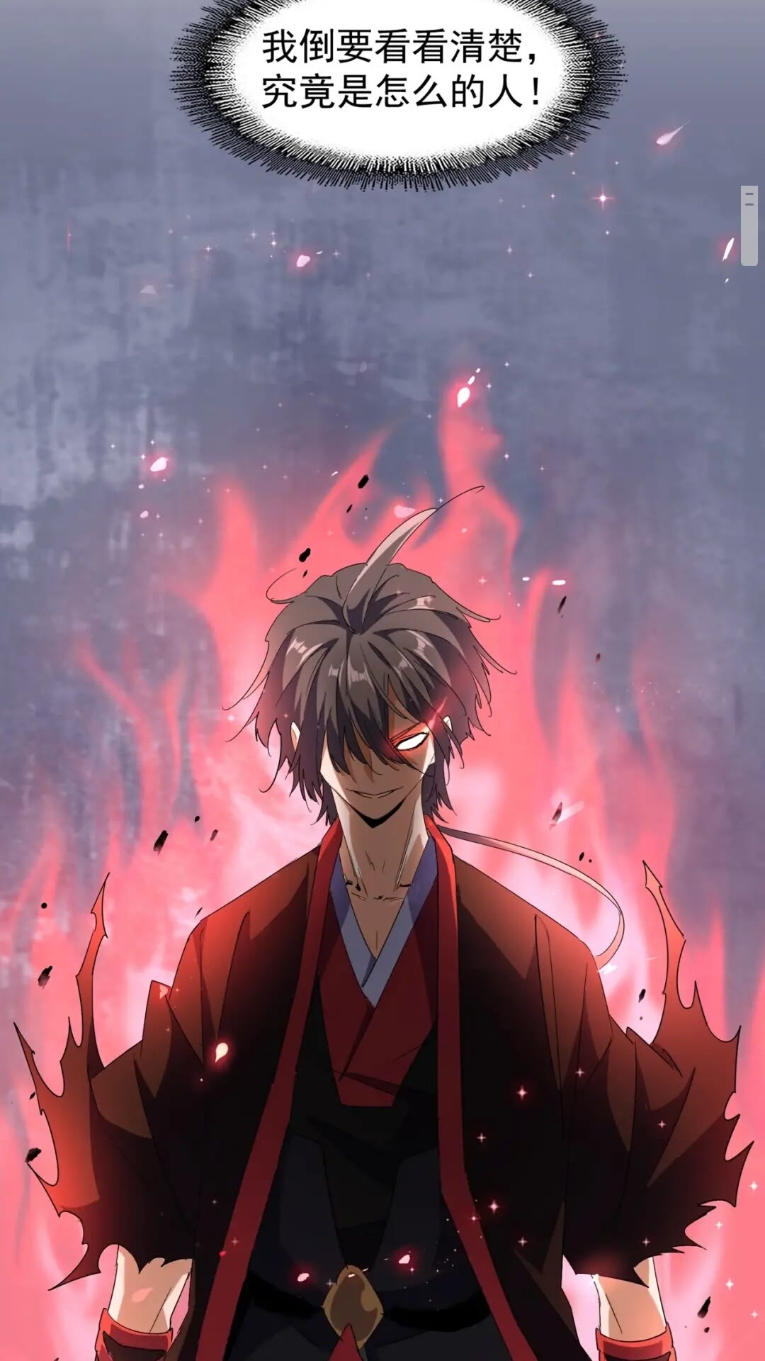 魔皇大管家韩漫全集-第95话 就这？无删减无遮挡章节图片 