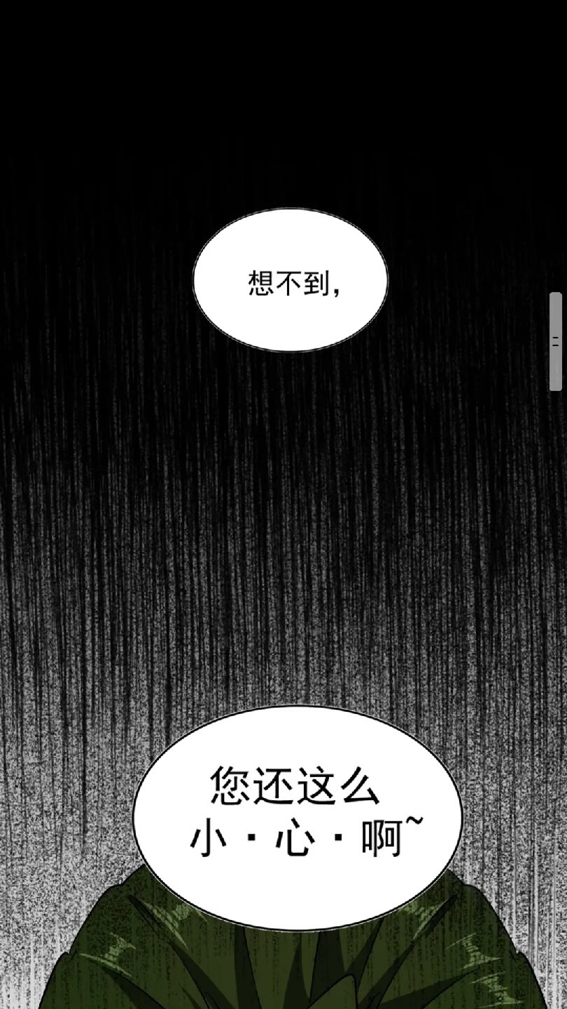 魔皇大管家韩漫全集-第96话 恼羞成怒的魔头无删减无遮挡章节图片 