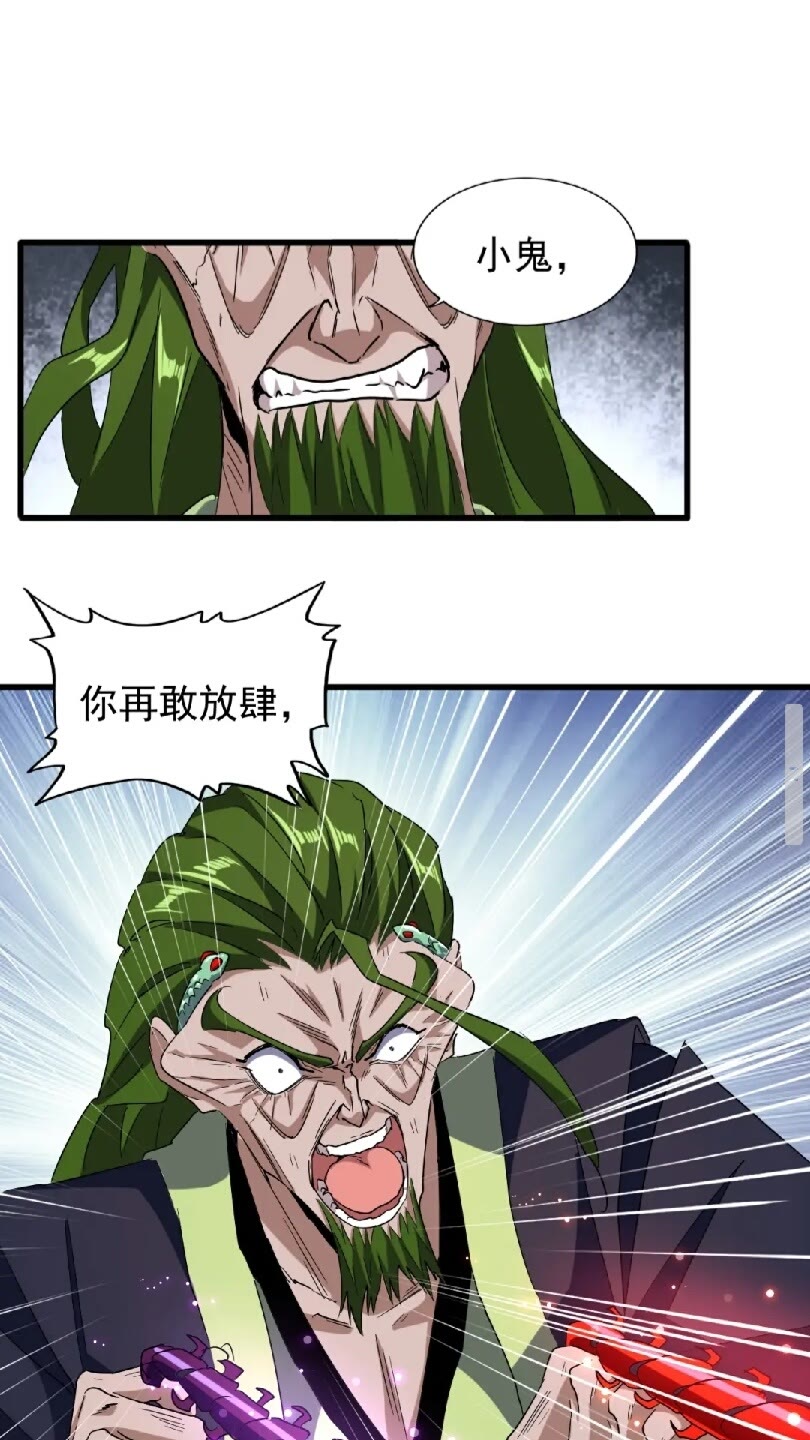 魔皇大管家韩漫全集-第96话 恼羞成怒的魔头无删减无遮挡章节图片 