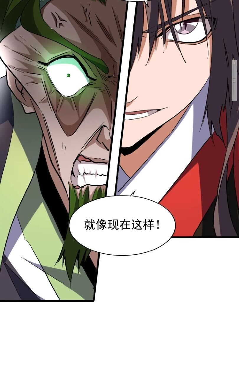 魔皇大管家韩漫全集-第96话 恼羞成怒的魔头无删减无遮挡章节图片 