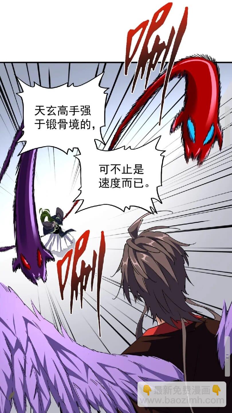 魔皇大管家韩漫全集-第96话 恼羞成怒的魔头无删减无遮挡章节图片 