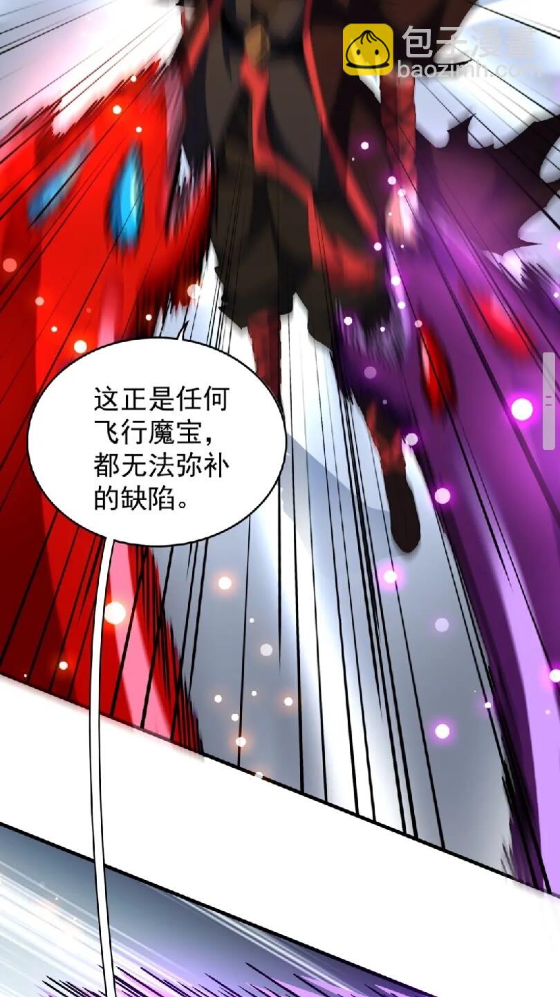 魔皇大管家韩漫全集-第96话 恼羞成怒的魔头无删减无遮挡章节图片 