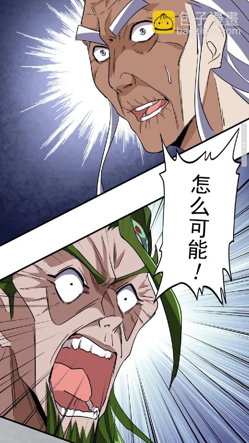魔皇大管家韩漫全集-第96话 恼羞成怒的魔头无删减无遮挡章节图片 