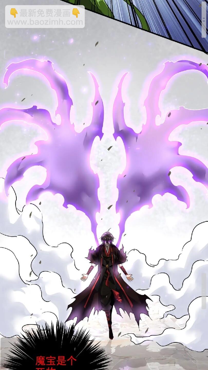 魔皇大管家韩漫全集-第96话 恼羞成怒的魔头无删减无遮挡章节图片 