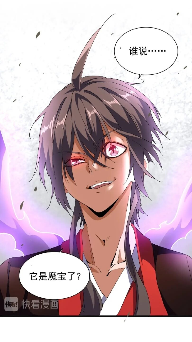 魔皇大管家韩漫全集-第96话 恼羞成怒的魔头无删减无遮挡章节图片 