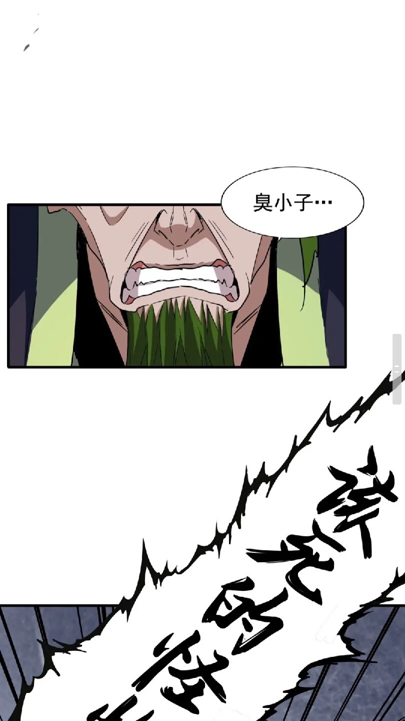 魔皇大管家韩漫全集-第96话 恼羞成怒的魔头无删减无遮挡章节图片 