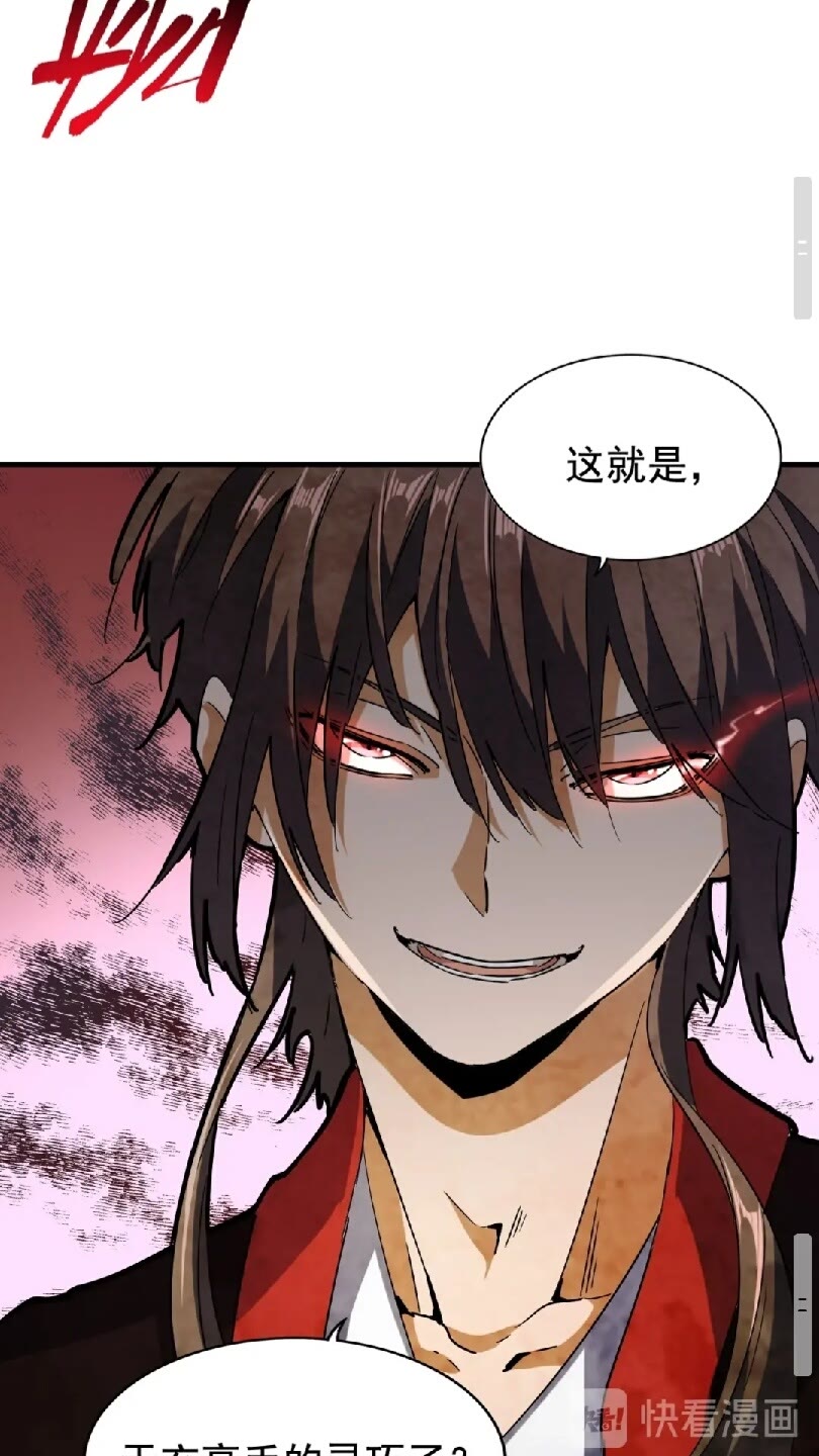 魔皇大管家韩漫全集-第96话 恼羞成怒的魔头无删减无遮挡章节图片 
