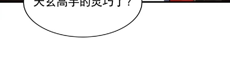魔皇大管家韩漫全集-第96话 恼羞成怒的魔头无删减无遮挡章节图片 