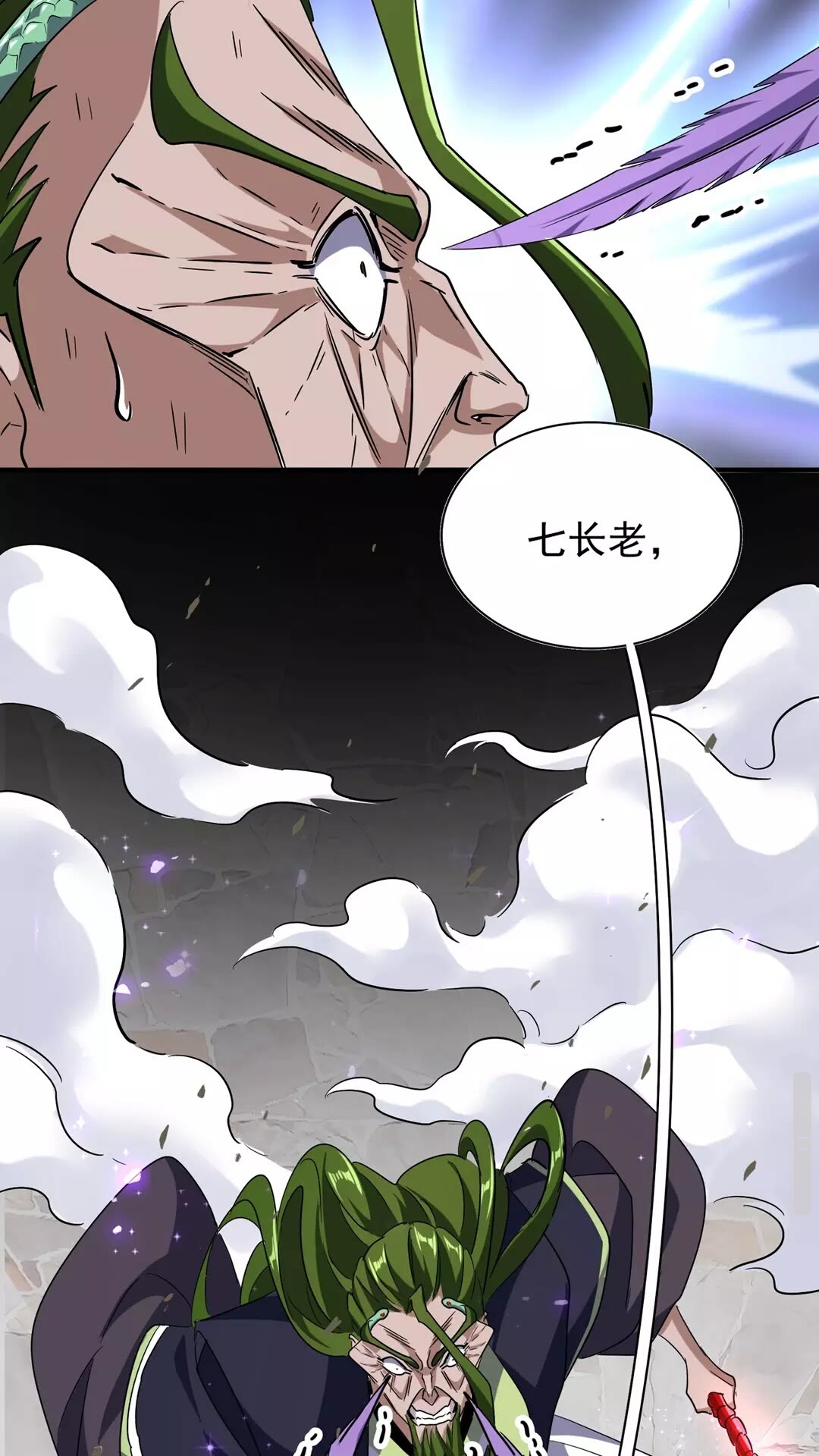 魔皇大管家韩漫全集-第97话 人型兵器！无删减无遮挡章节图片 