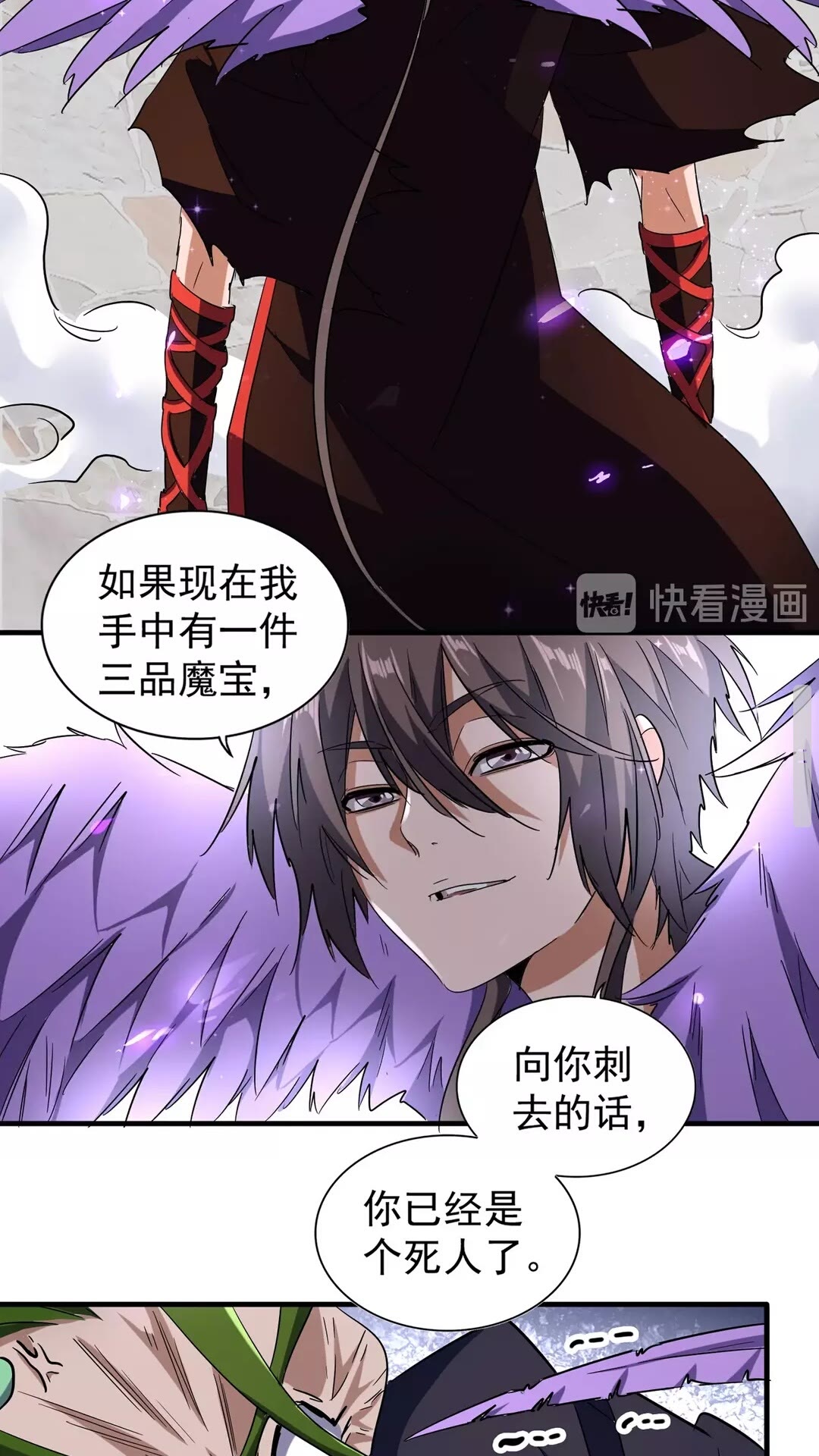 魔皇大管家韩漫全集-第97话 人型兵器！无删减无遮挡章节图片 