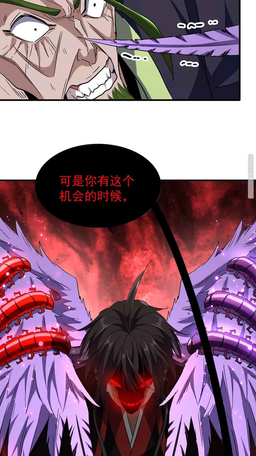 魔皇大管家韩漫全集-第97话 人型兵器！无删减无遮挡章节图片 
