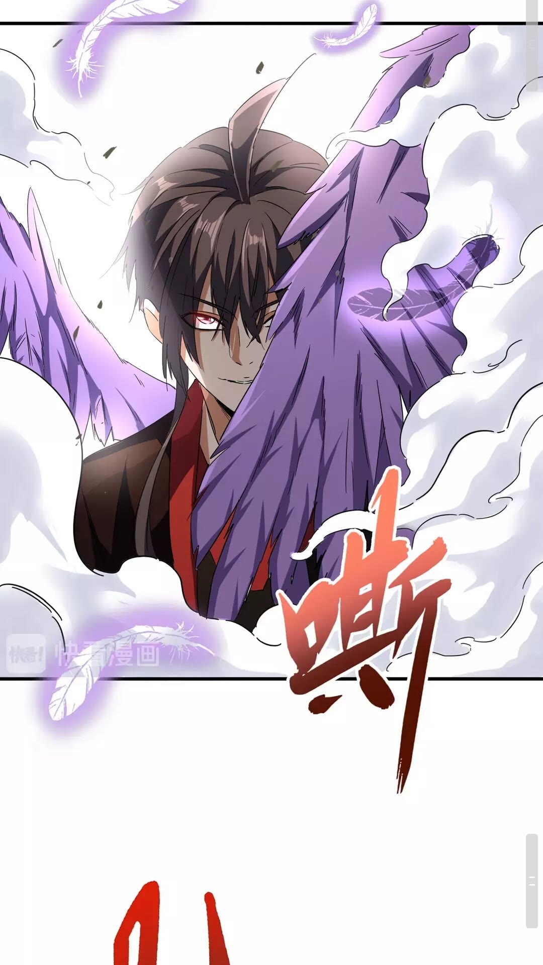 魔皇大管家韩漫全集-第97话 人型兵器！无删减无遮挡章节图片 