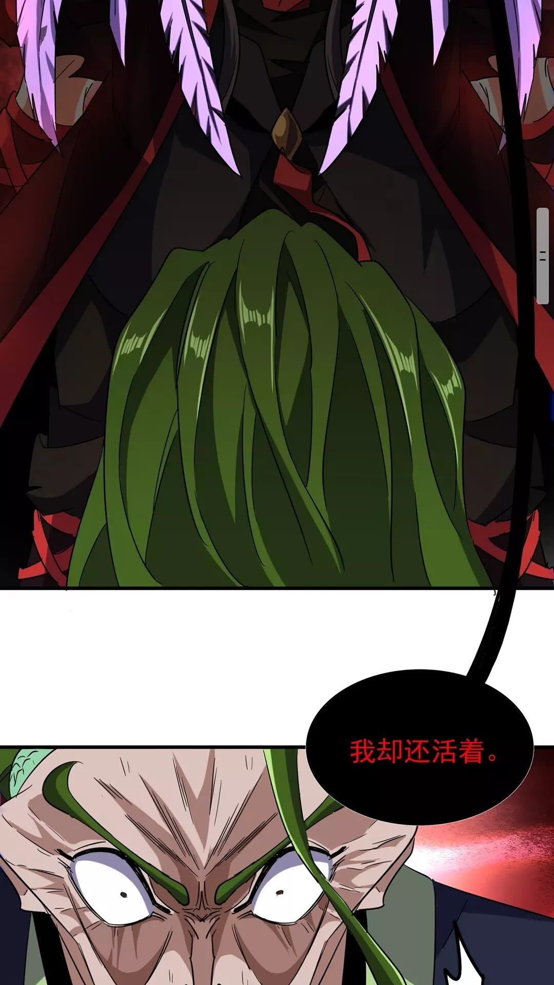魔皇大管家韩漫全集-第97话 人型兵器！无删减无遮挡章节图片 