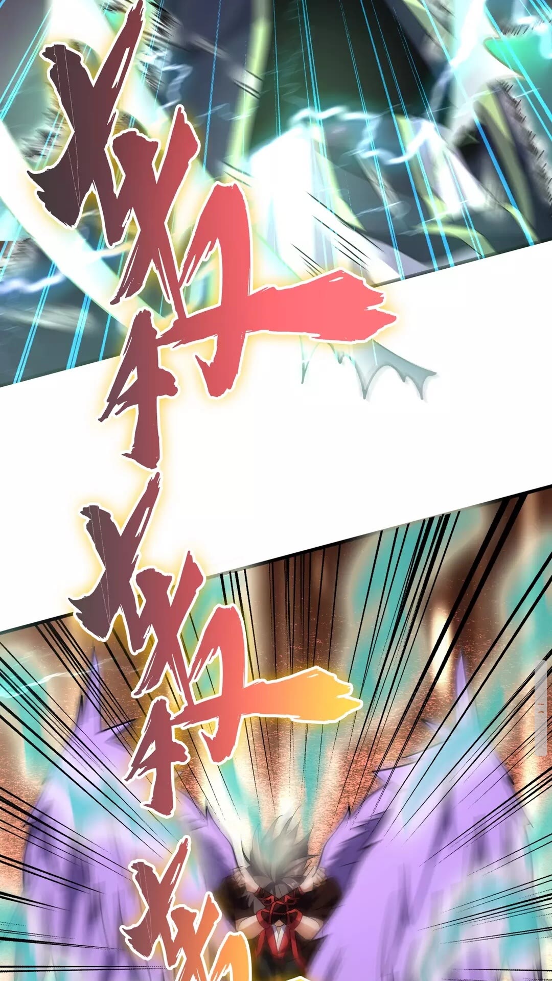 魔皇大管家韩漫全集-第97话 人型兵器！无删减无遮挡章节图片 