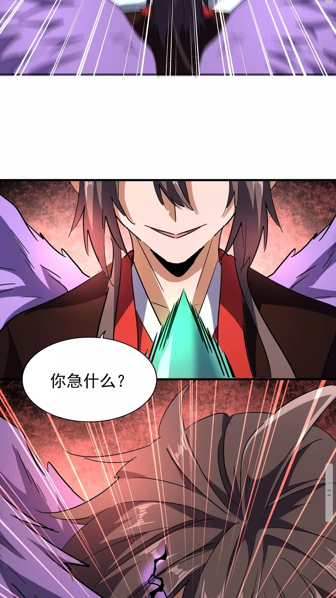 魔皇大管家韩漫全集-第97话 人型兵器！无删减无遮挡章节图片 