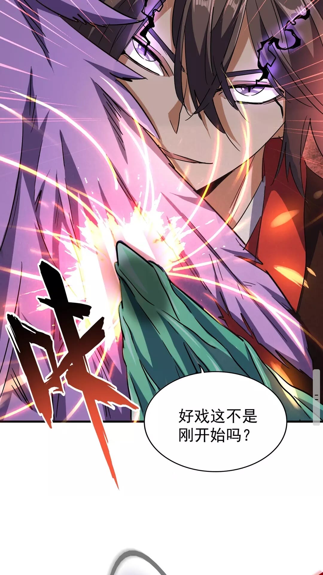 魔皇大管家韩漫全集-第97话 人型兵器！无删减无遮挡章节图片 