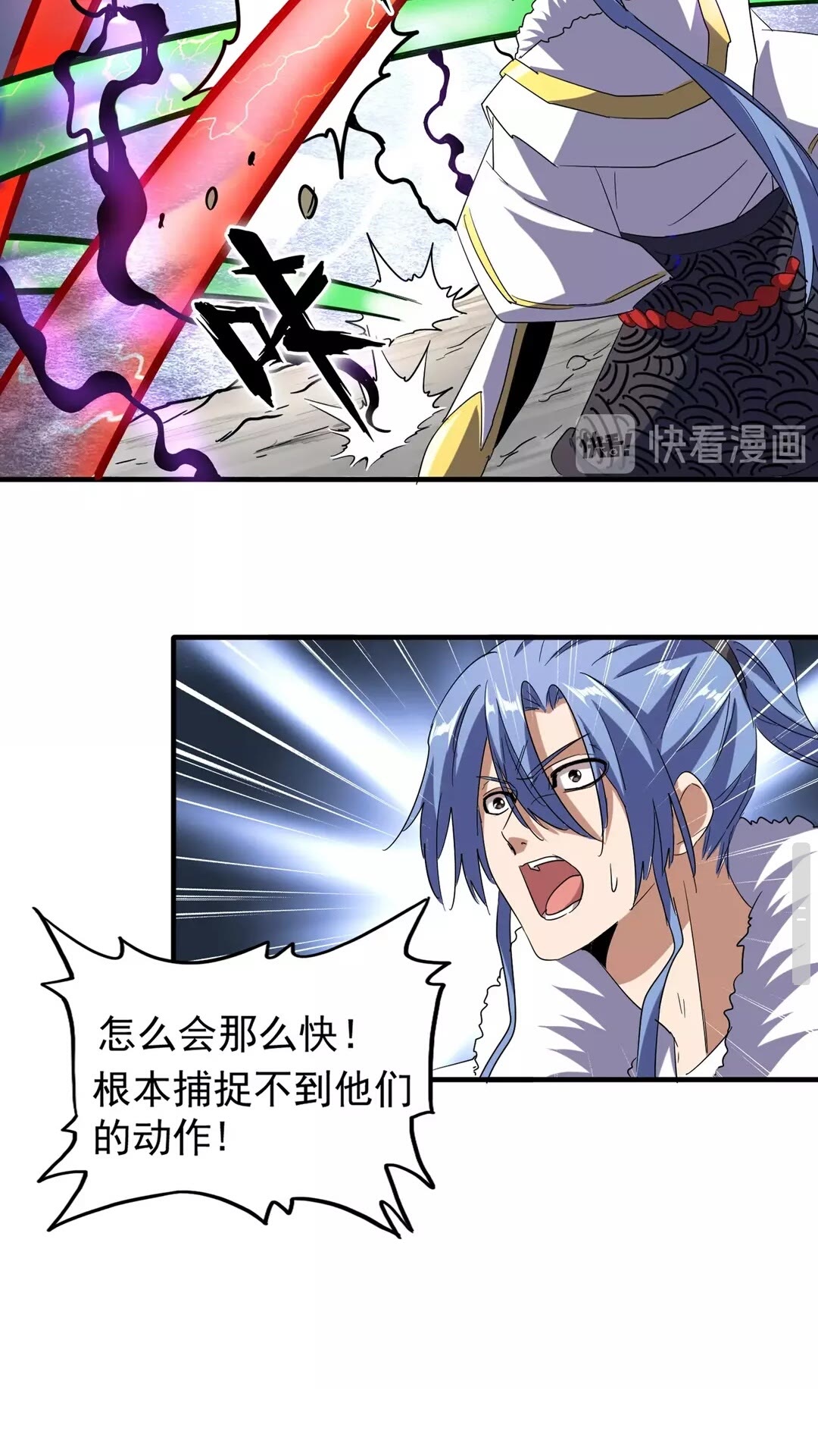魔皇大管家韩漫全集-第97话 人型兵器！无删减无遮挡章节图片 