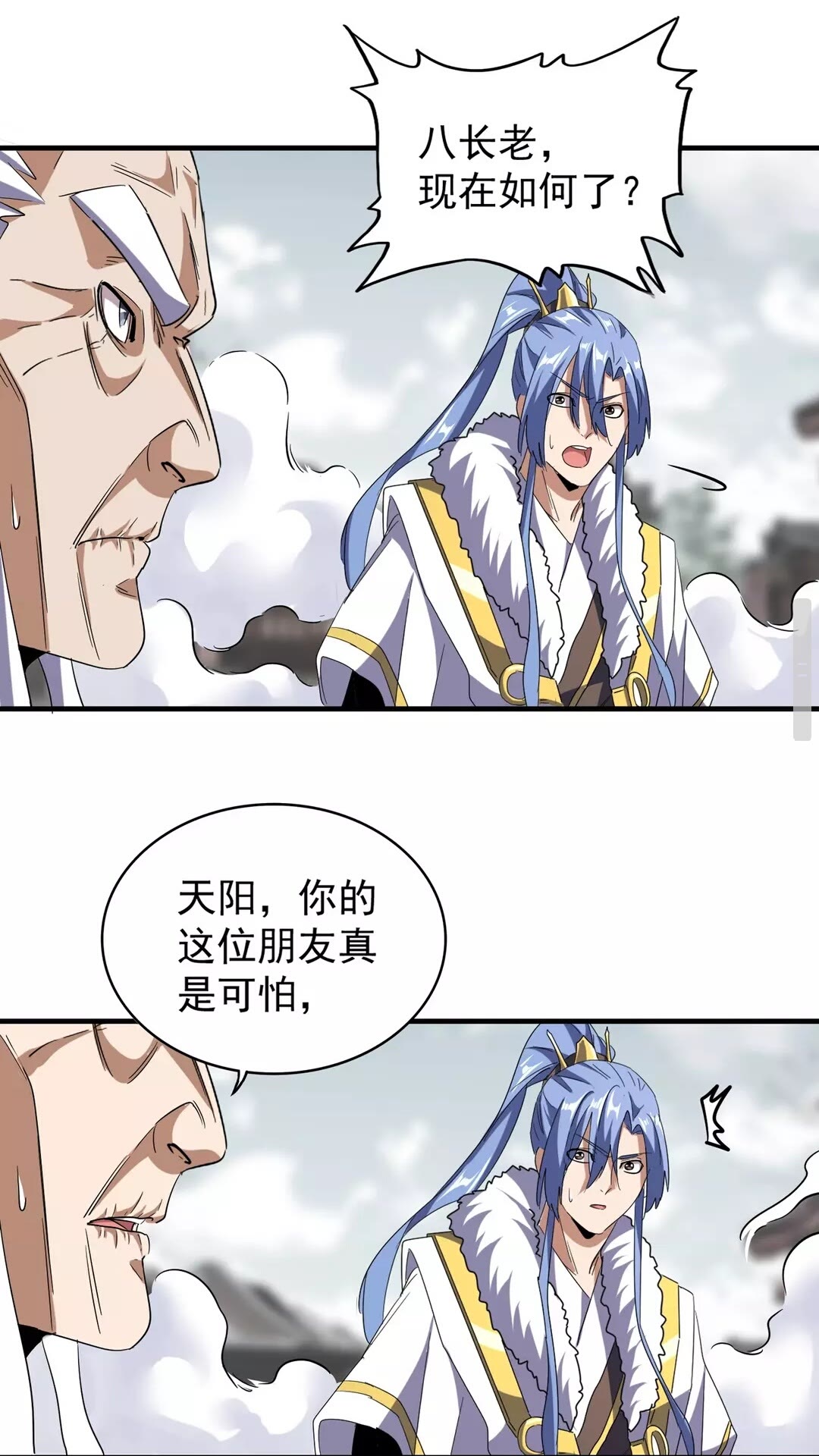 魔皇大管家韩漫全集-第97话 人型兵器！无删减无遮挡章节图片 