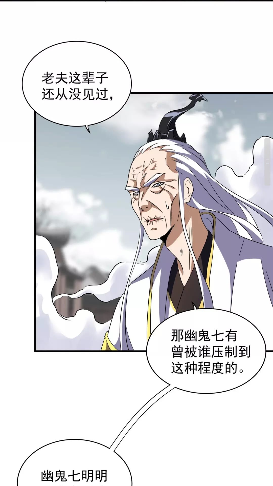 魔皇大管家韩漫全集-第97话 人型兵器！无删减无遮挡章节图片 