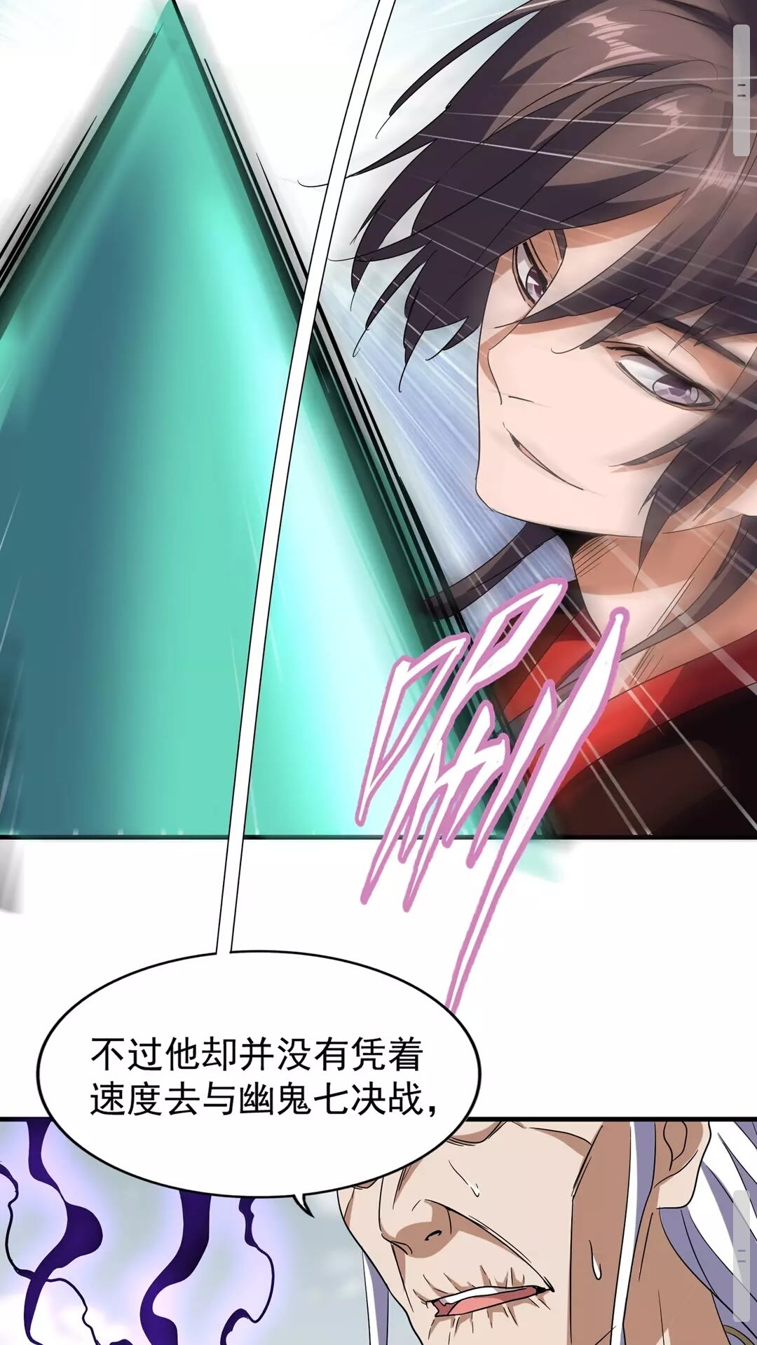 魔皇大管家韩漫全集-第97话 人型兵器！无删减无遮挡章节图片 