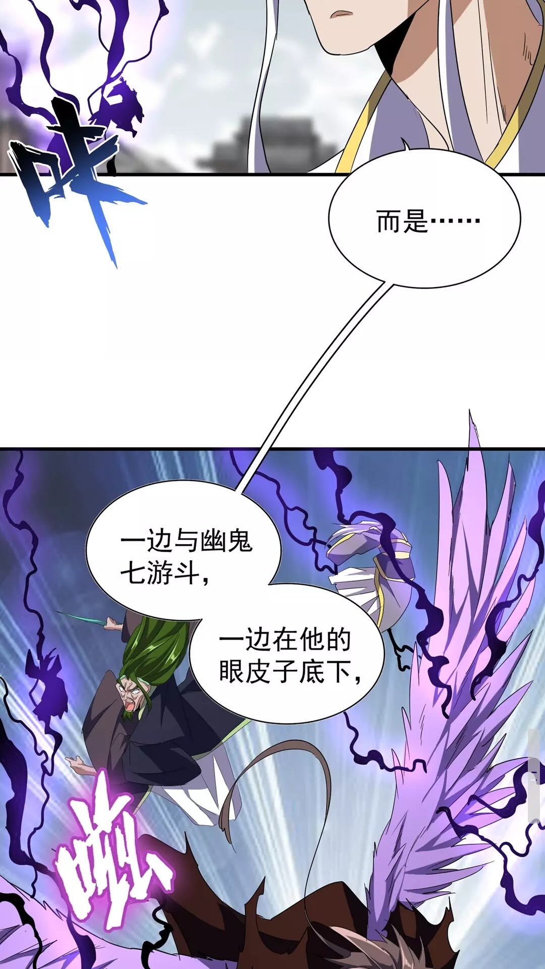 魔皇大管家韩漫全集-第97话 人型兵器！无删减无遮挡章节图片 
