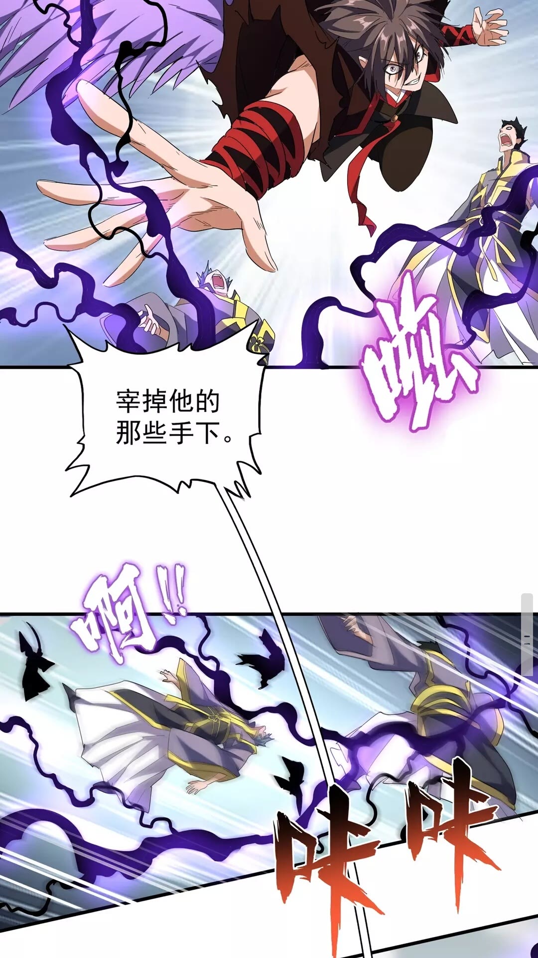 魔皇大管家韩漫全集-第97话 人型兵器！无删减无遮挡章节图片 